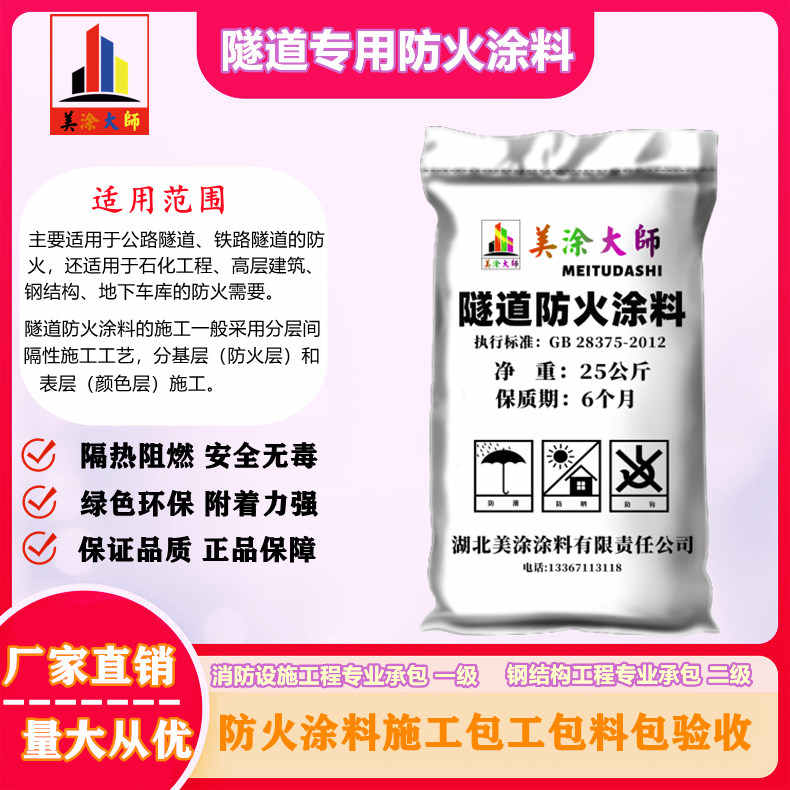 六合恩施防火涂料包工包料包验收，山东专业超薄型防火涂料生产厂家-薄型防火涂料2.5小时喷多厚？