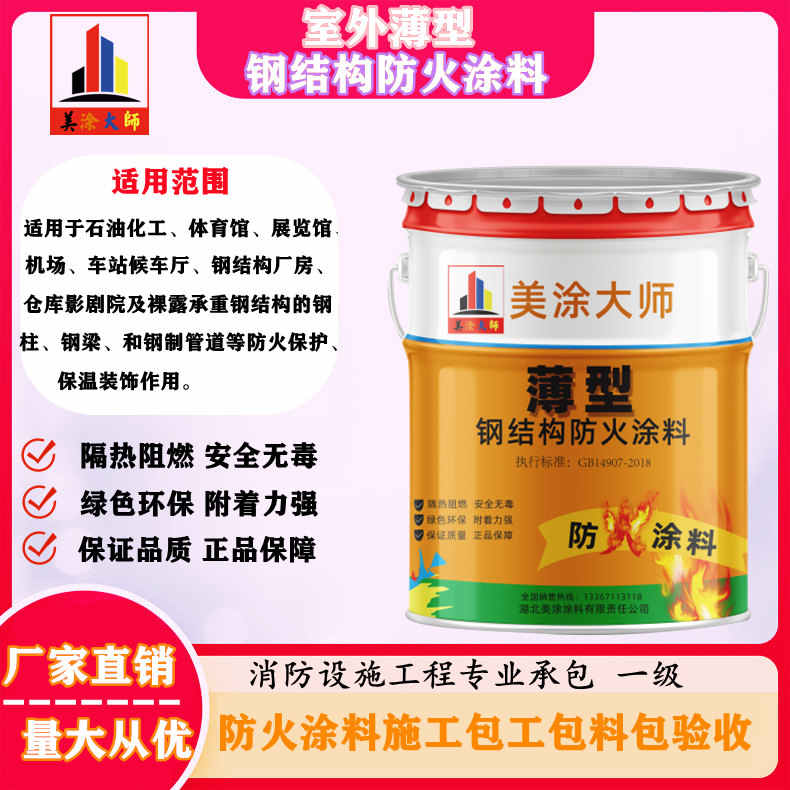 六合丹东防火涂料包工包料价格，淮南正规防火涂料厂家-防火涂料施工队伍电话