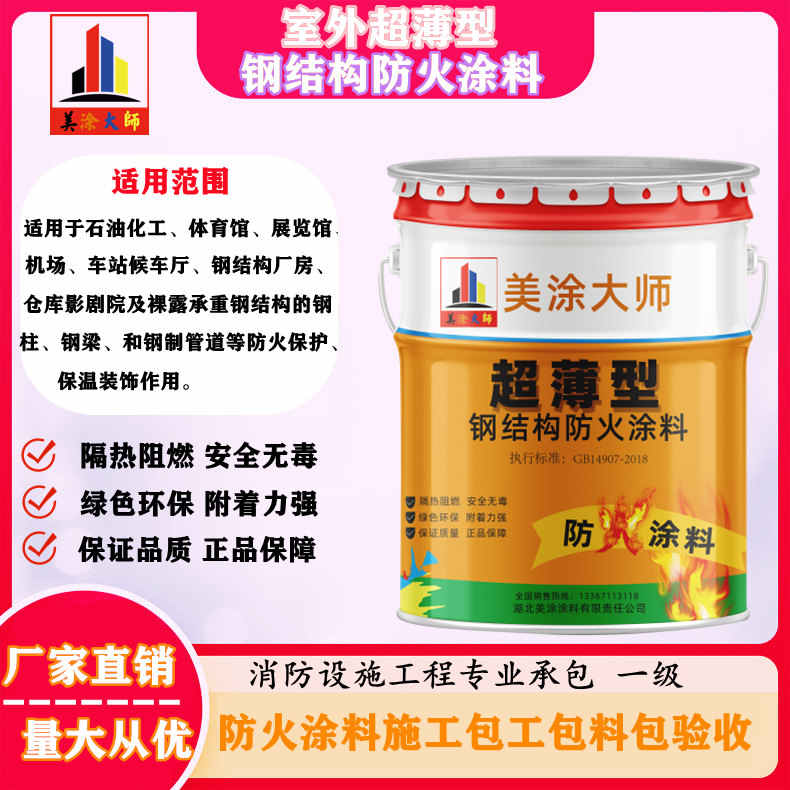 六合东营防火涂料抹涂施工公司，随州正规非膨胀型防火涂料生产厂家-防火涂料包工包料多少钱一平方？