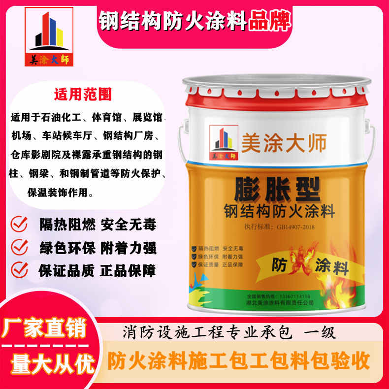 六合广安防火涂料施工方法，渭南专业薄型颗粒防火涂料生产厂家-厚型防火涂料2公分多少钱一个平方？