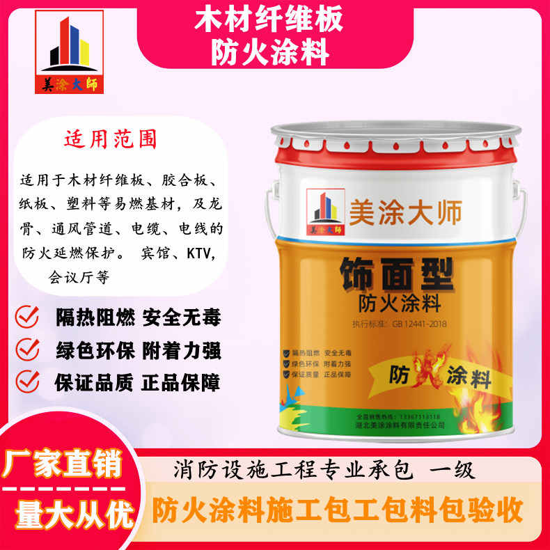 六合孝感厂房防火涂料包工包料，阳泉专业防火涂料生产厂家-防火涂料包工包料多少钱一平方？