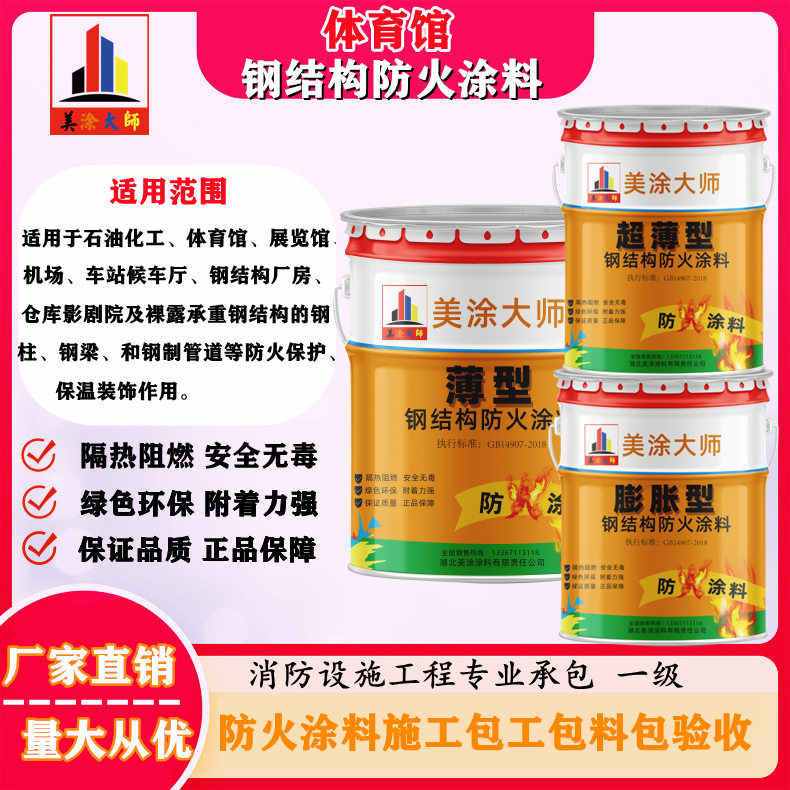 六合上虞防火涂料施工价格，广西专业钢结构防火涂料生产厂家-防火涂料清包工多少钱一平方？